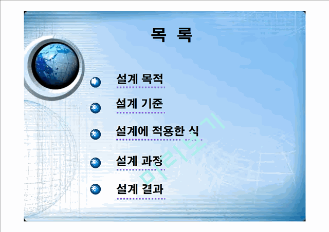 [공학]판형 열교환기 발표.ppt